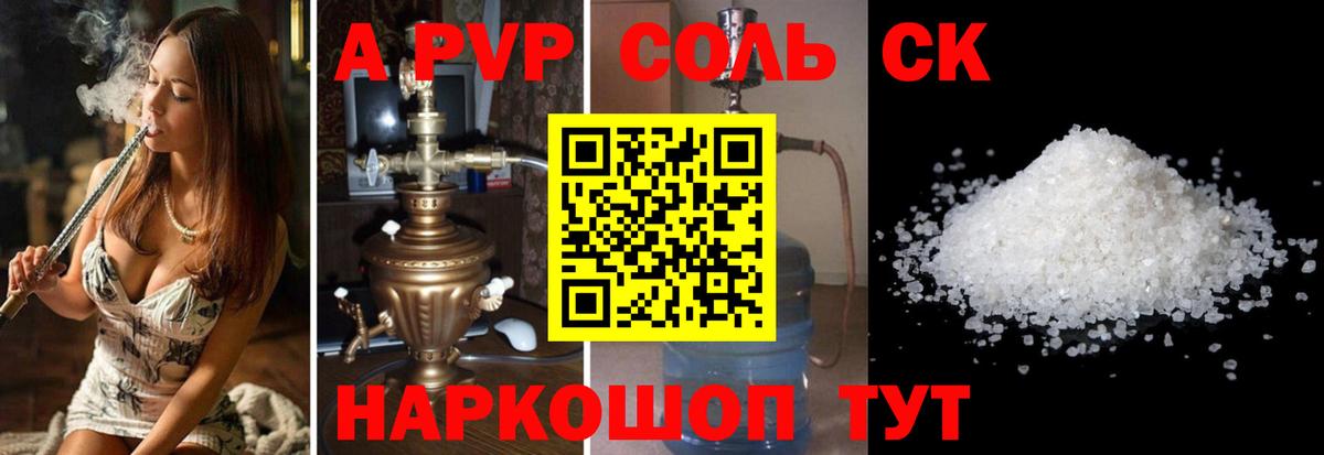 Alpha PVP VHQ  Вход с VPN  Бутурлиновка  A PVP VHQ 