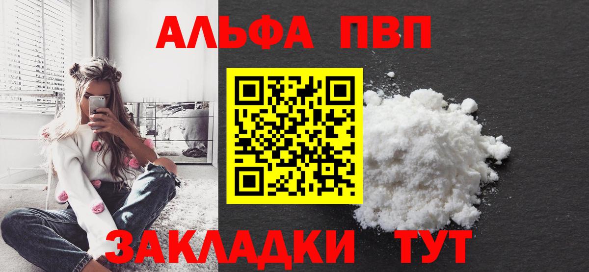 Alpha PVP СК Бутурлиновка