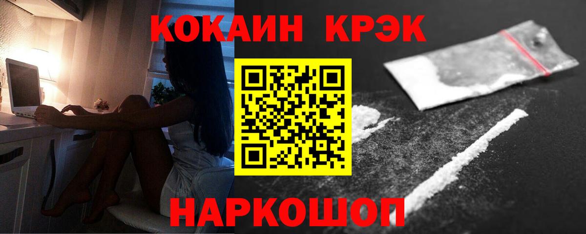 COCAIN  Кокаин Fish Scale  Вход с VPN  Бутурлиновка  COCAIN Перу 