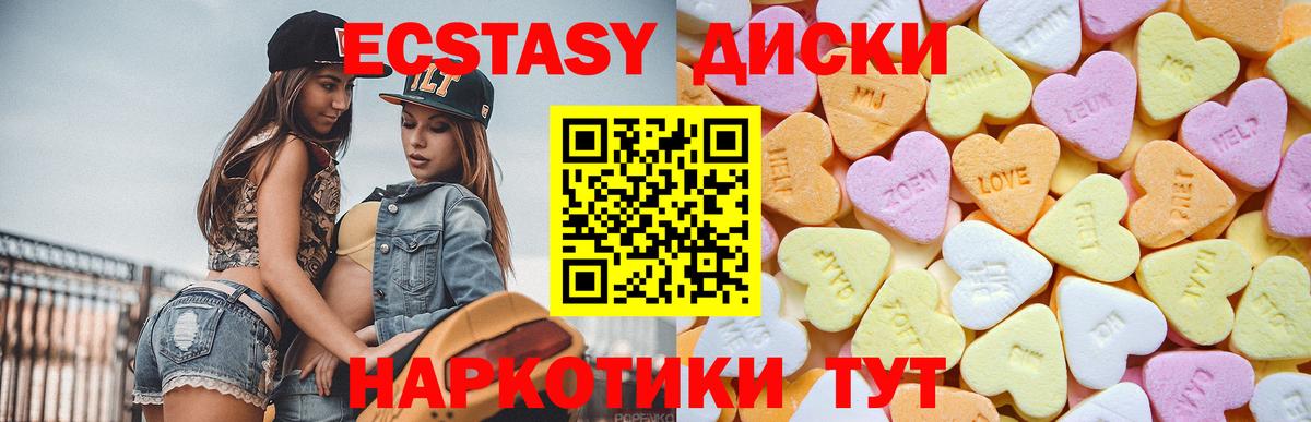 Экстази MDMA  Ecstasy VHQ  Вход с VPN  Бутурлиновка 