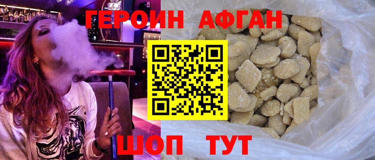 Бутурлиновка  Героин  Вход с VPN  Героин Heroin 