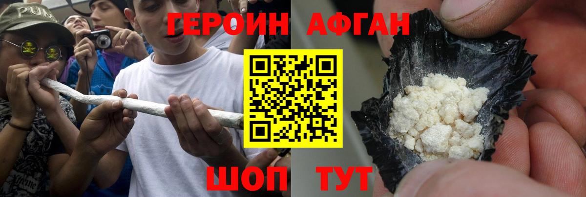 Героин белый Бутурлиновка