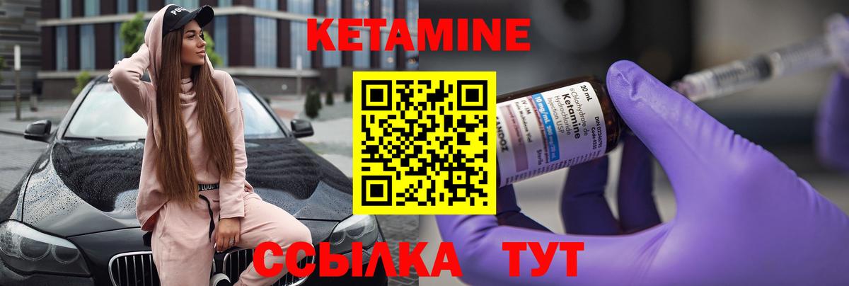 Кетамин VHQ  Кетамин ketamine  Бутурлиновка  Вход с VPN 