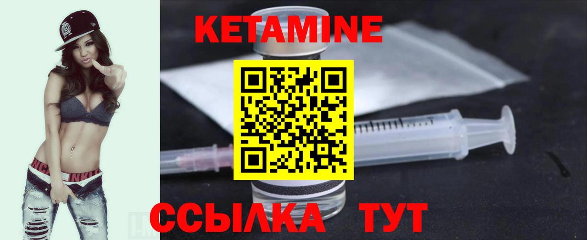 КЕТАМИН VHQ Бутурлиновка