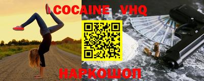 кокаин VHQ Кингисепп