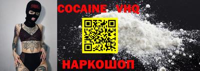 кокаин VHQ Кингисепп