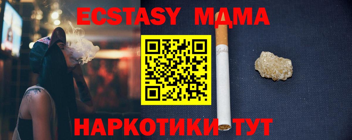МДМА молли Бутурлиновка
