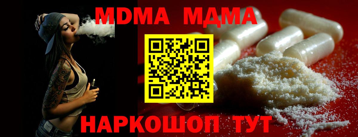 MDMA кристаллы  МДМА Molly  Бутурлиновка  MDMA  Вход с VPN 