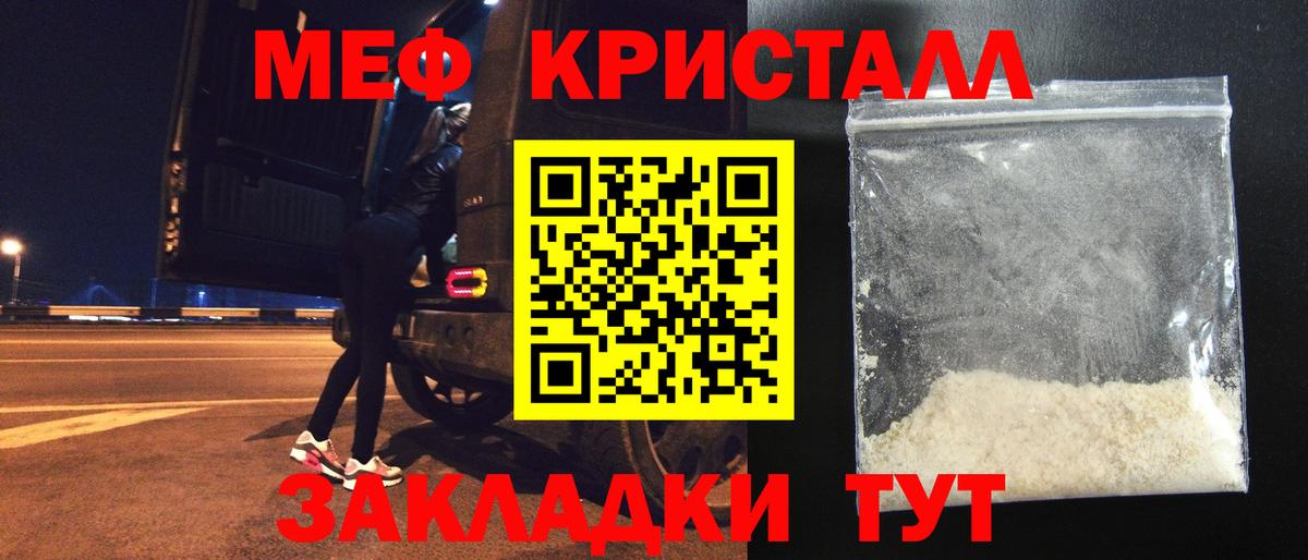 Меф мука Бутурлиновка