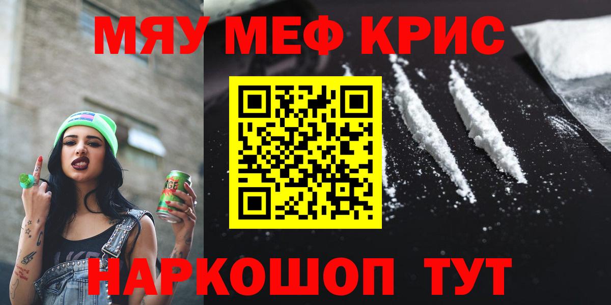 МЯУ-МЯУ mephedrone  МЯУ-МЯУ  Меф мяу мяу  ОМГ ОМГ сайт  Вход с VPN  Бутурлиновка 