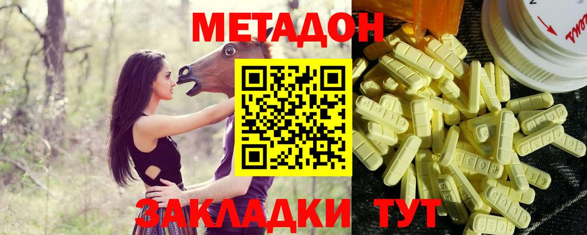 Бутурлиновка  Метадон мёд  Вход с VPN 