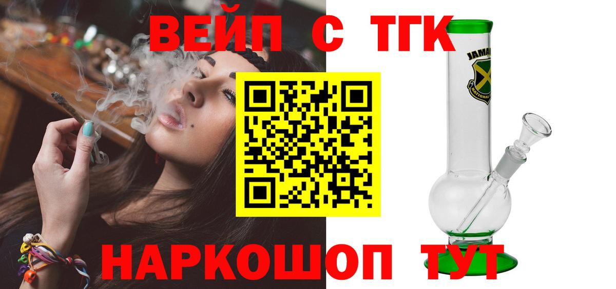 ТГК THC oil  ТГК вейп  Вход с VPN  Бутурлиновка 